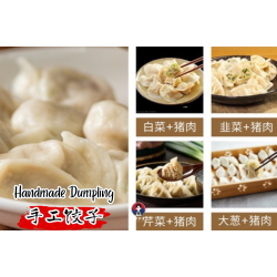 4 Flavors Handmade Dumpling (8 pcs)