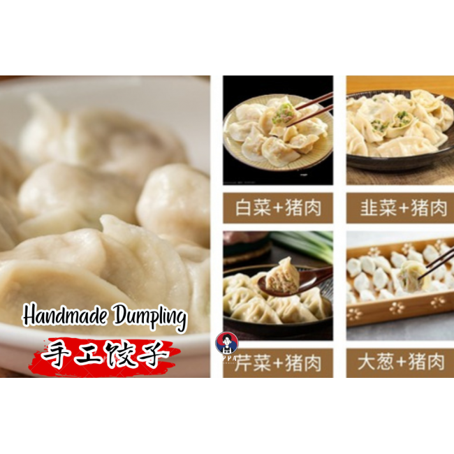 4 Flavors Handmade Dumpling (8 pcs)