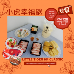 Little Tiger HK Classic (2-3 Pax)
