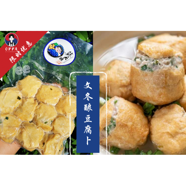 Bentong Auntie Mok Tau Fu Pok ( 3 pcs )