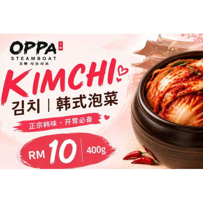 OPPA Kimchi (400g) 